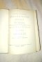 Българо- Турски речник от 1957г, снимка 6