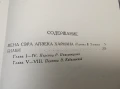 Собрание сочинений в пятнадцати томах. Том 10. Жена сэра Айзека Хармана; Билби - Герберт Уэллс, снимка 2