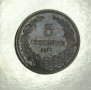 5 стотинки 1917 година  е155, снимка 1 - Нумизматика и бонистика - 42420633