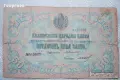 50 лева Княжество България 1903 , снимка 1