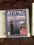 АТЛАС “Светът във вашите ръце” поредица, снимка 2