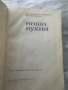 Кулинарни книги , снимка 2