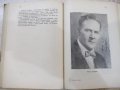 Книга "Живот и песен - Петър Райчев" - 244 стр., снимка 7