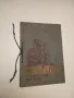 Репродукции. Светлопечат от Иван Фунев, снимка 2