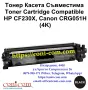 HP CF230X, CRG051H (4000 стр.) Тонер Касета Съвместима, снимка 1