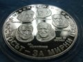 сребърна монета 10 лева 1985г. "Интеркосмос", снимка 9