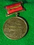Медал СКОРОСТНИК ЦЕНТРАЛЕН КОМИТЕТ НА ПРОФСЪЮЗА НА МИНЬОРИТЕ МЕТАЛУРЗИТЕ И ЕНЕРГЕТИЦИТЕ 21440, снимка 10
