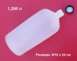 К-т Германски Пластмасови БУТИЛКИ 1 и 1,2 л Шишета с капачки на винт Контейнери за Съхранение БАРТЕР, снимка 4