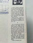 Пътешествие около света с кораба "Бигъл" - Чарлз Дарвин - 1967 г., снимка 8