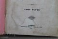 Ръководство по основната част на наказателния закон 1900г, снимка 4