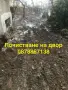 Почистване на дворове, косене, рязане на дървета и извозване – София, снимка 1