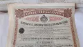 Облигация - Държавень заемь - Княжество България - 1907 година - 48/34см, снимка 2