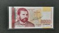 Банкнота от 5000 лева 1996 България