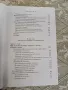 Управление на маркетинга: Структура на управлението на пазарното предлагане     Автор:Филип Котлър, снимка 6