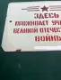 Продавам емайлирана табела, снимка 2