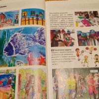 Учебник и книга за учителя по изобразително изкуство за 4. клас , снимка 11 - Специализирана литература - 38106920