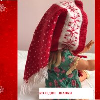 Детски шапки Плетени шапки Чудесен подарък Касинки, снимка 6 - Коледни подаръци - 31126864