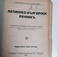 България под иго и др .стари книги, снимка 4 - Художествена литература - 35387506