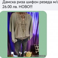 Дамски дрехи. Ново!!! , снимка 5 - Блузи с дълъг ръкав и пуловери - 38373863