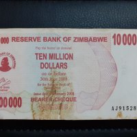 10 милиона долара Зимбабве 2008, снимка 2 - Нумизматика и бонистика - 31384064