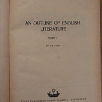 An Outline of english literature part 1 -Victor Sharenkov, снимка 2 - Чуждоезиково обучение, речници - 35056374