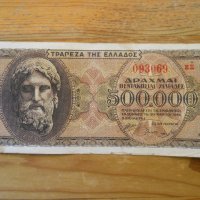 банкноти - Гърция, снимка 11 - Нумизматика и бонистика - 27017244
