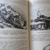 Книга- Разкази за бойните кораби, снимка 7 - Енциклопедии, справочници - 37061157