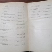 Най-доброто от Световните Разкази събрани в Сборници , снимка 13 - Художествена литература - 39097846