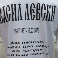 Нова мъжка тениска със ситопечат Васил Левски, България, снимка 8 - Тениски - 29889868