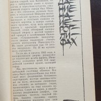 Гадание на иероглифах (сборник) Мария Колесникова, снимка 5 - Художествена литература - 40690801