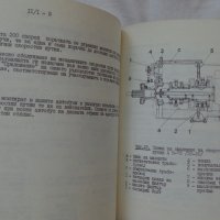 Книга упътване за ползване и поддържане на Автобус Икарус 280.04  от 1987 г. На Български език, снимка 12 - Специализирана литература - 36800762