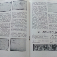 Антикварно Полско списание за Филателия - 1977 г., снимка 3 - Списания и комикси - 36500571