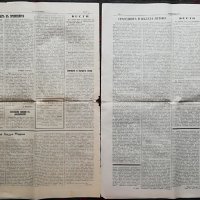 Стари Антикварни Вестници, снимка 15 - Антикварни и старинни предмети - 32112697