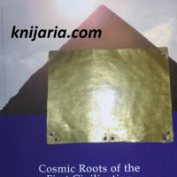Космическите корени на първата цивилизация / Cosmic Roots of the First Civikization, снимка 1 - Специализирана литература - 36690380