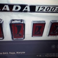 Емблеми за руски коли ваз лада жигули и други, снимка 6 - Аксесоари и консумативи - 33845982