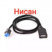 USB кабел, преход за Хонда, Нисан, Сузуки, Хюндай, Киа, Субару, Ауди, снимка 2 - Аксесоари и консумативи - 37563599