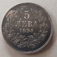 5 лева 1894 година България отлична Сребърна монета №5, снимка 1 - Нумизматика и бонистика - 42370432