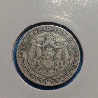 Монета 2 лева 1925 година - Съединението прави силата - 17782, снимка 7 - Нумизматика и бонистика - 31077760