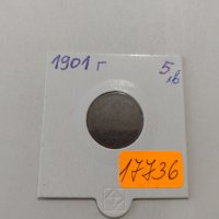 Рядка монета - 2 стотинки 1901 година за колекция - 17736, снимка 1 - Нумизматика и бонистика - 31269366