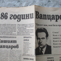 Вестници Ученически подем,Ново време,Светлина,86 години Вапцаров,100 години Разградска гимназия, снимка 5 - Други - 36434058