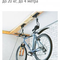 Стойка за колело за таванно закачане и стена-17-20-30-38лв, снимка 12 - Аксесоари за велосипеди - 23652272