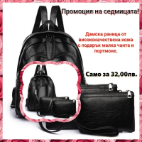 Разнообразие от дамски чанти, раници и комплекти, снимка 7 - Чанти - 44630077