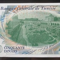 Банкнота. Тунис . 50 динара. 2011 година., снимка 4 - Нумизматика и бонистика - 42156050
