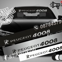 Сенник Peugeot 4008, снимка 1 - Аксесоари и консумативи - 39627561