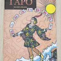 Таро карти с книжки , снимка 7 - Таро карти - 37652437