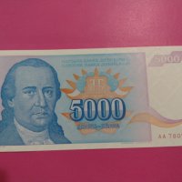 Банкнота Югославия-16074, снимка 2 - Нумизматика и бонистика - 30516391