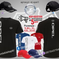 Opel тениска и шапка st-opel1, снимка 1 - Тениски - 36081397
