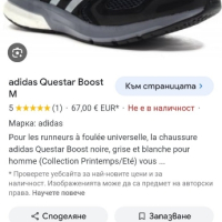 Adidas boost-Ориг.Дамски маратонки , снимка 1 - Маратонки - 44651928