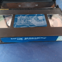 Детски видеокасети VHS, снимка 8 - Анимации - 44589842