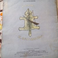 Уникални детски книжки от -50-70те години , снимка 2 - Антикварни и старинни предмети - 42900728